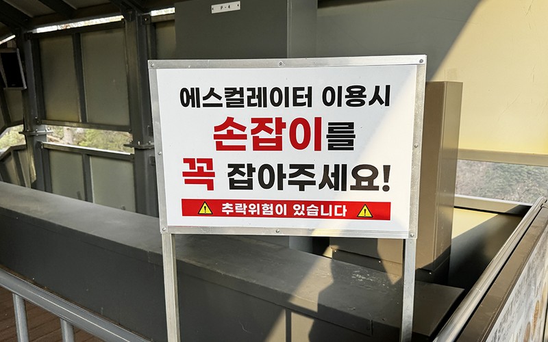 원주 소금산 그랜드밸리 출렁다리 케이블카 요금·코스·주차 완벽 정리 -