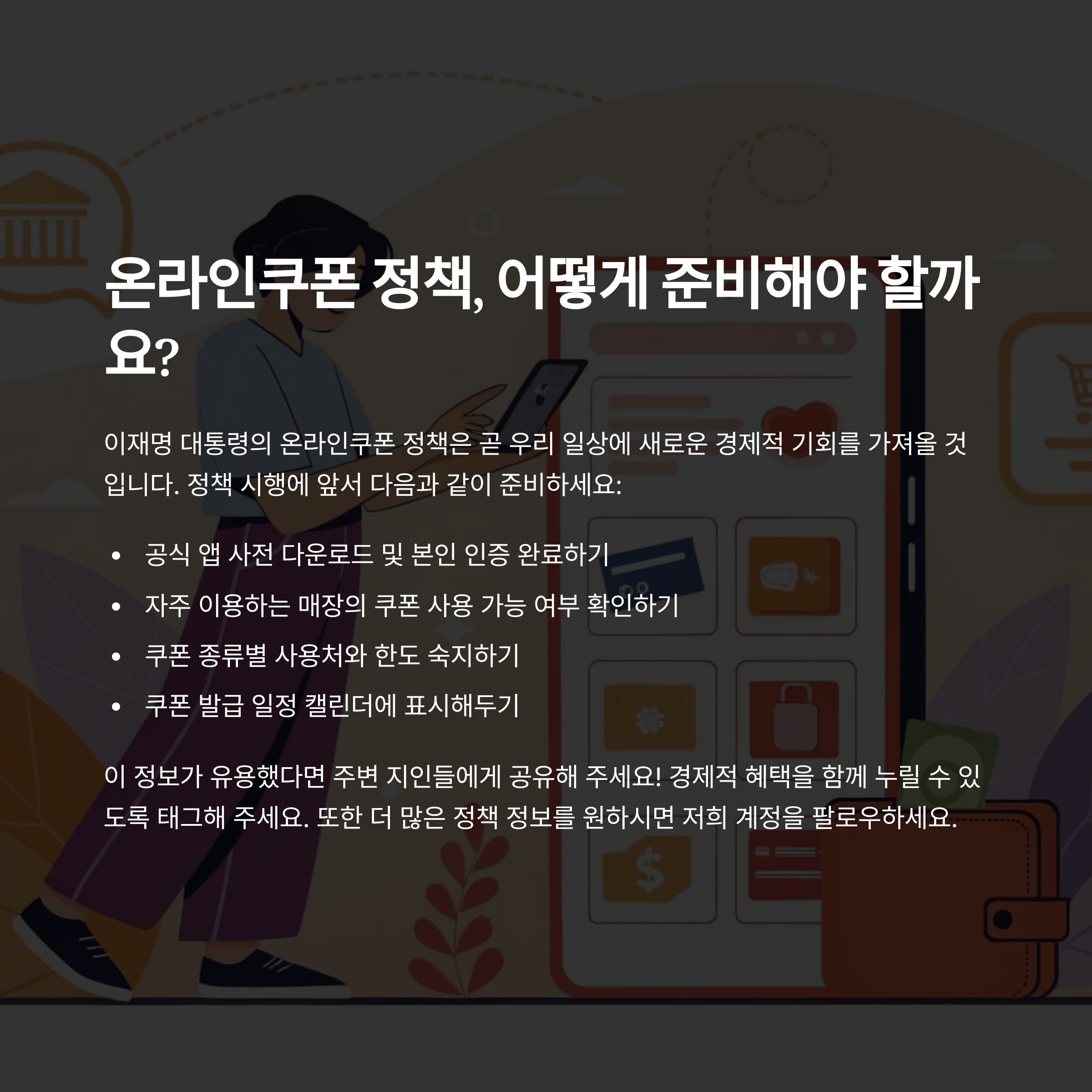 이재명 대통령
