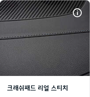 트림별 옵션