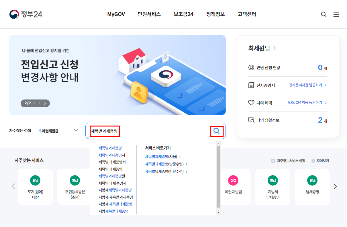 세목별과세(4)