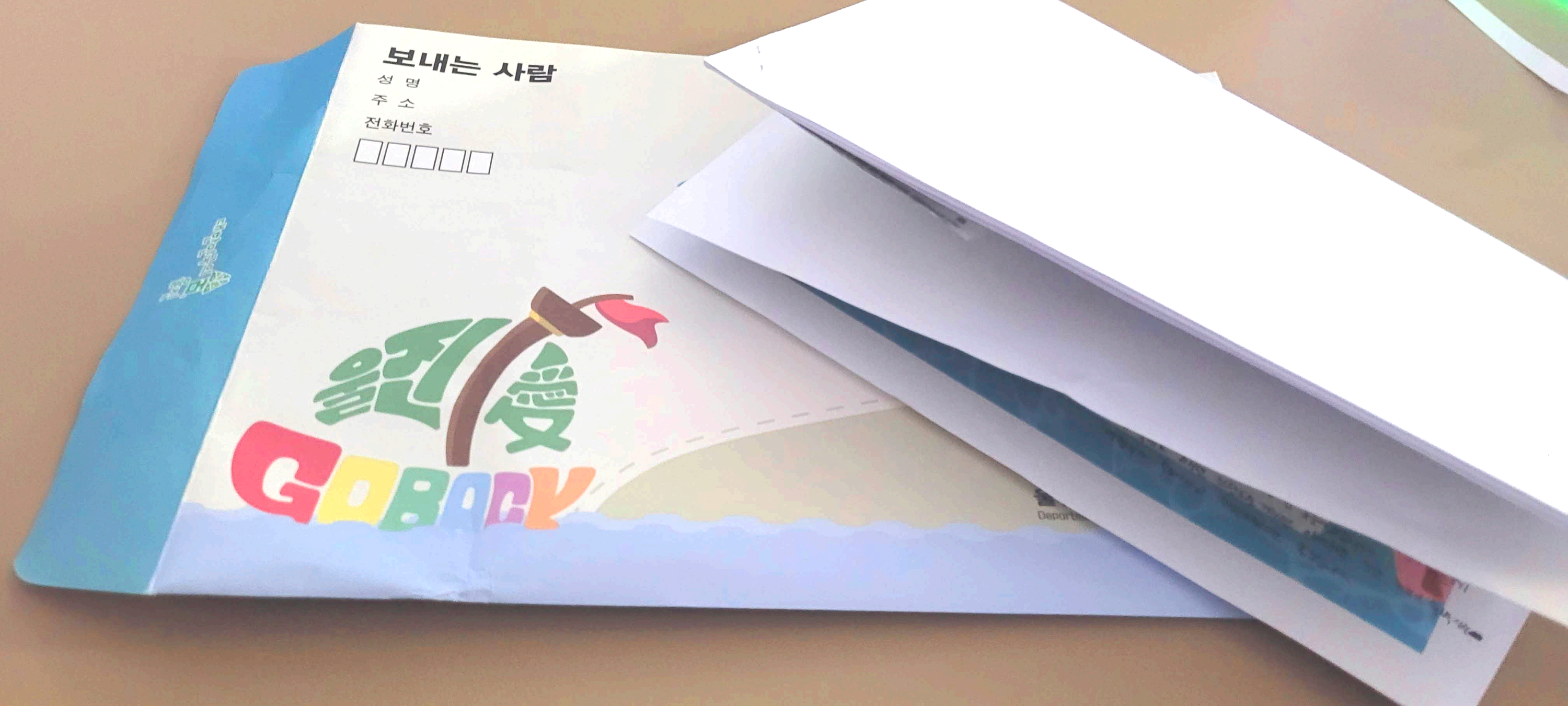 울진군 회신용 봉투1