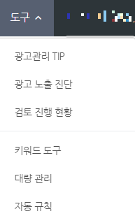 네이버 키워드도구