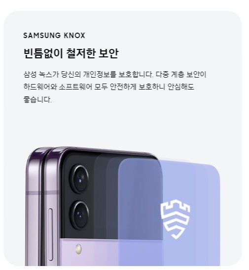 갤럭시 Z 플립4 사전예약 