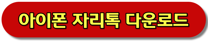 자리톡월세환급