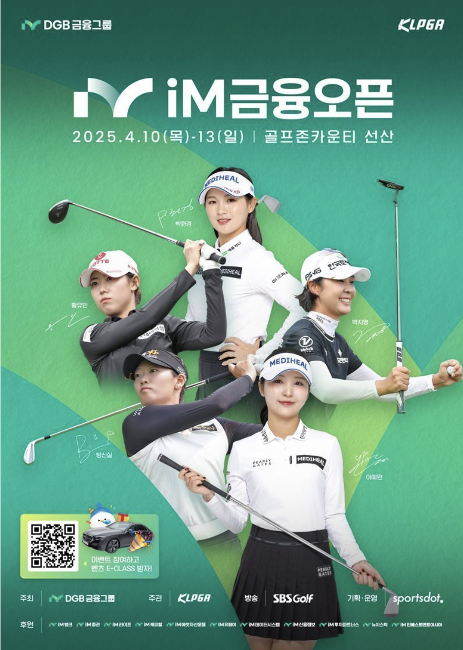 KLPGA iM금융오픈