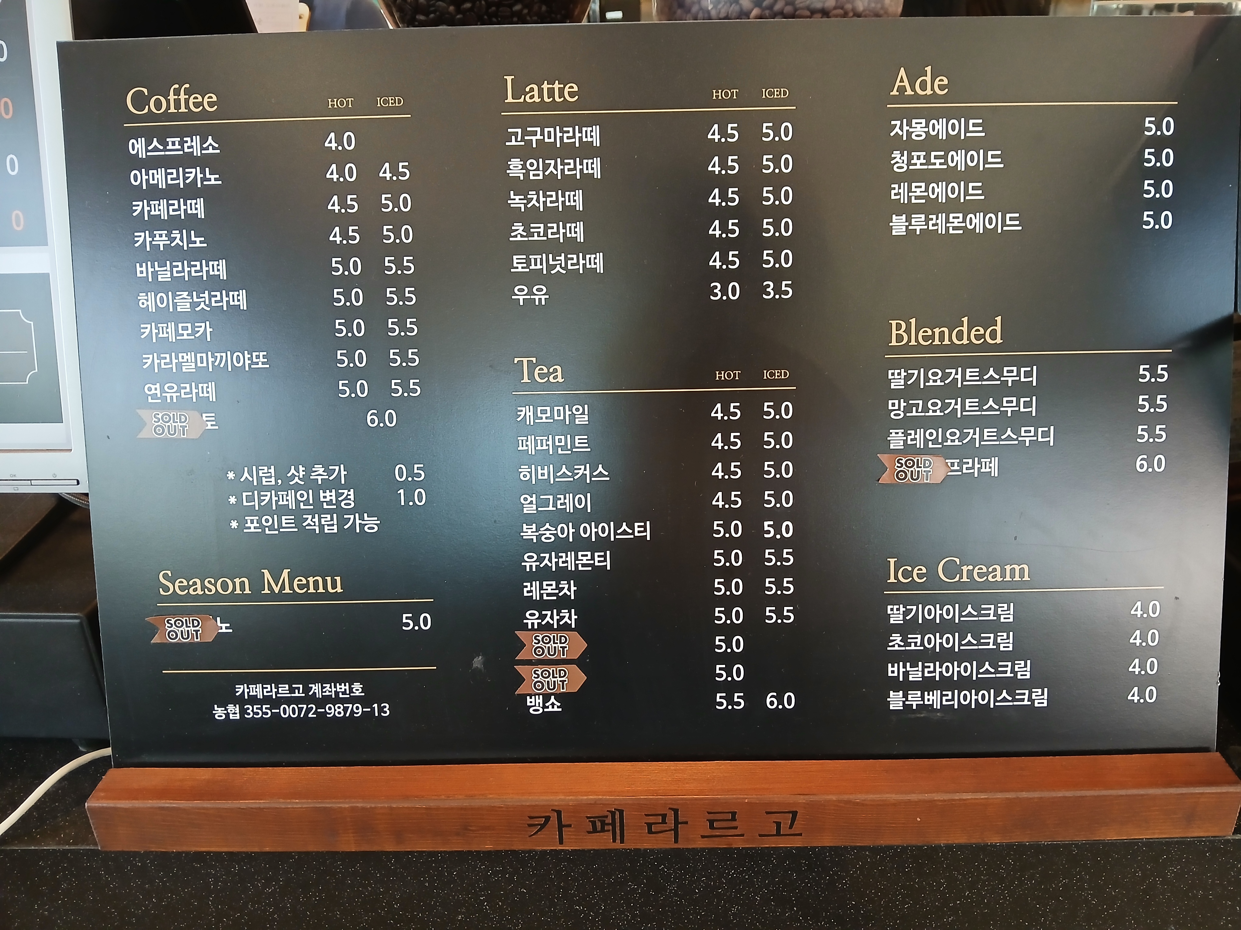 카페 라르고 메뉴