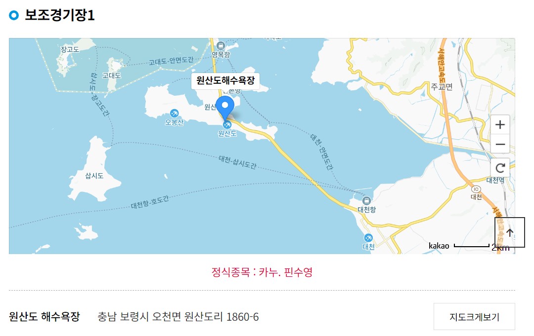 전국 해양스포츠 제전