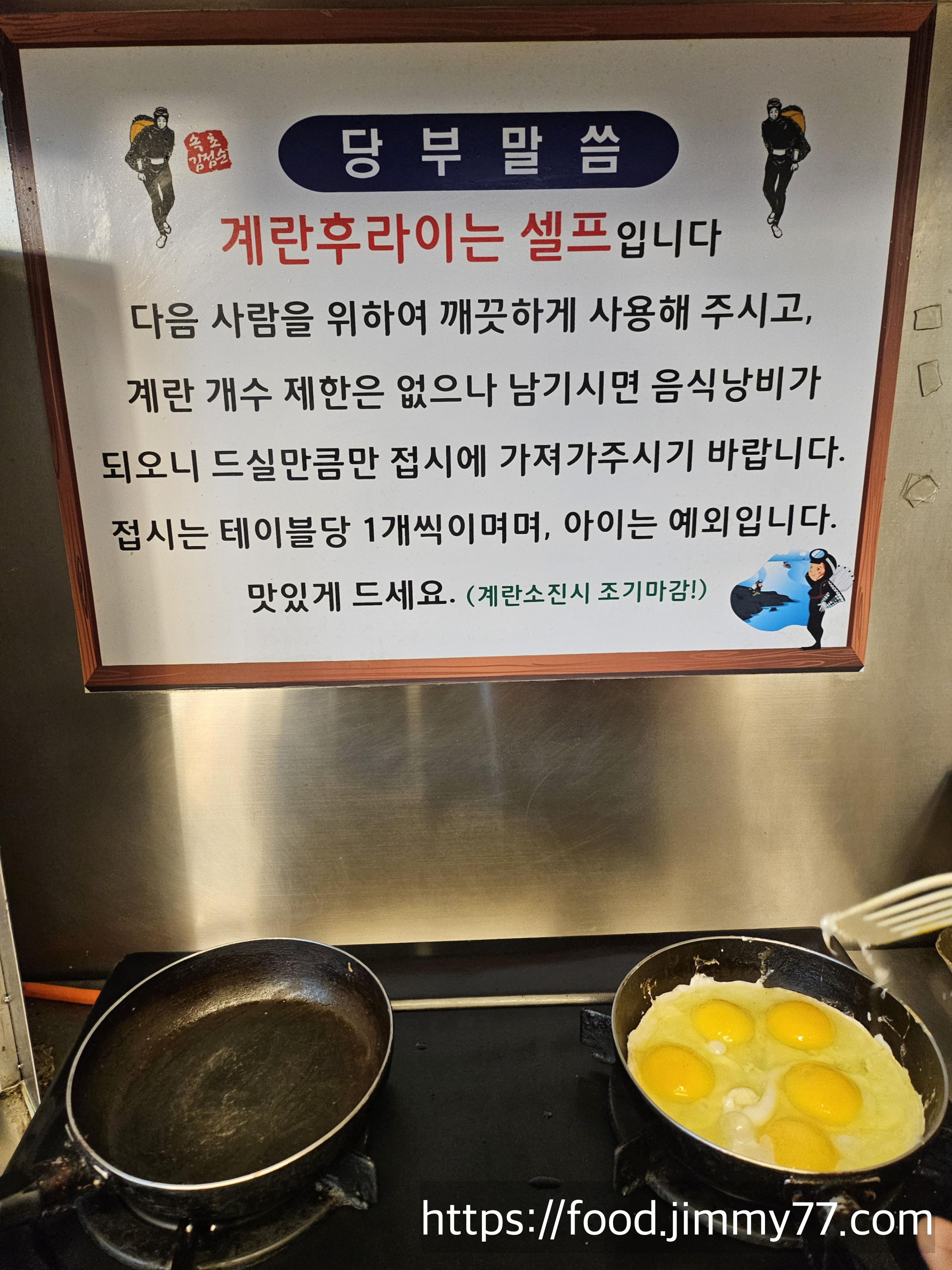 바람꽃해녀마을 속초본점