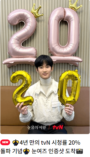 드라마 눈물의 여왕 남자 주인공