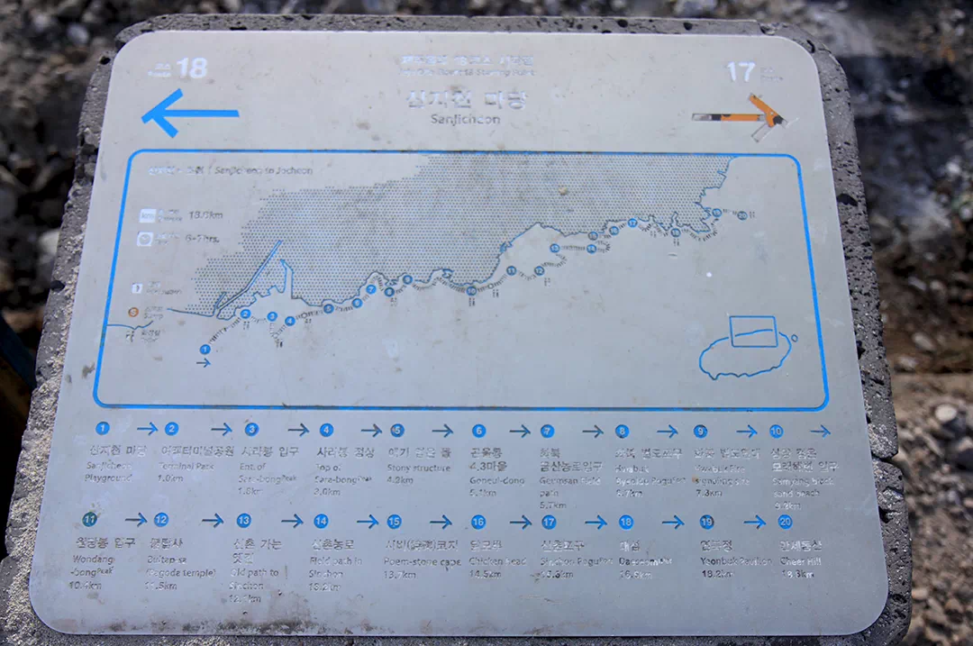 제주 올레길 18코스 김만덕기념과 - 조천 올레 완주 후 코스별 상세 안내 가이드