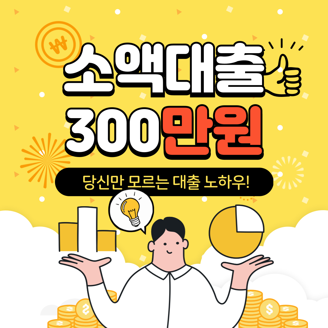 카카오뱅크 비상금 대출