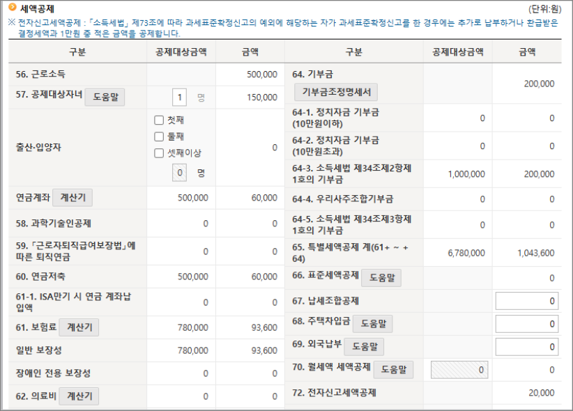 연말정산 정정신고