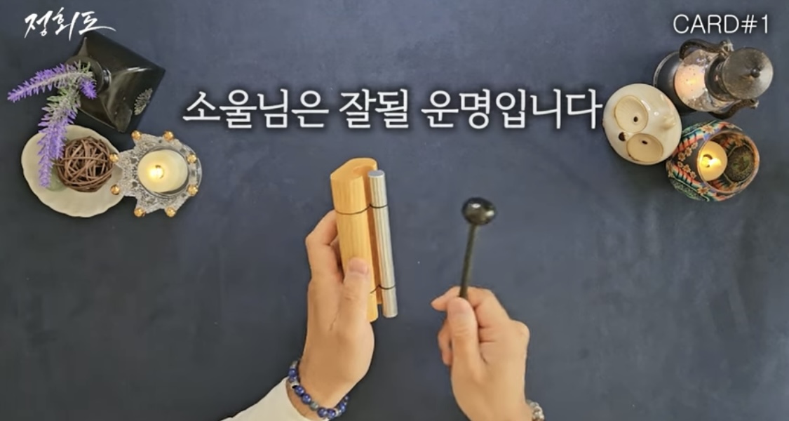 잘될운명입니다