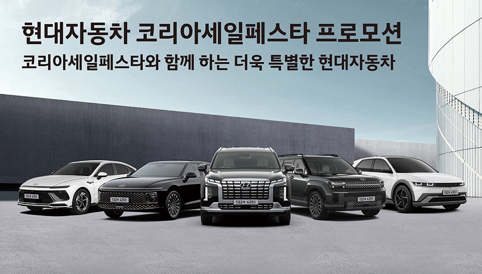 현대차