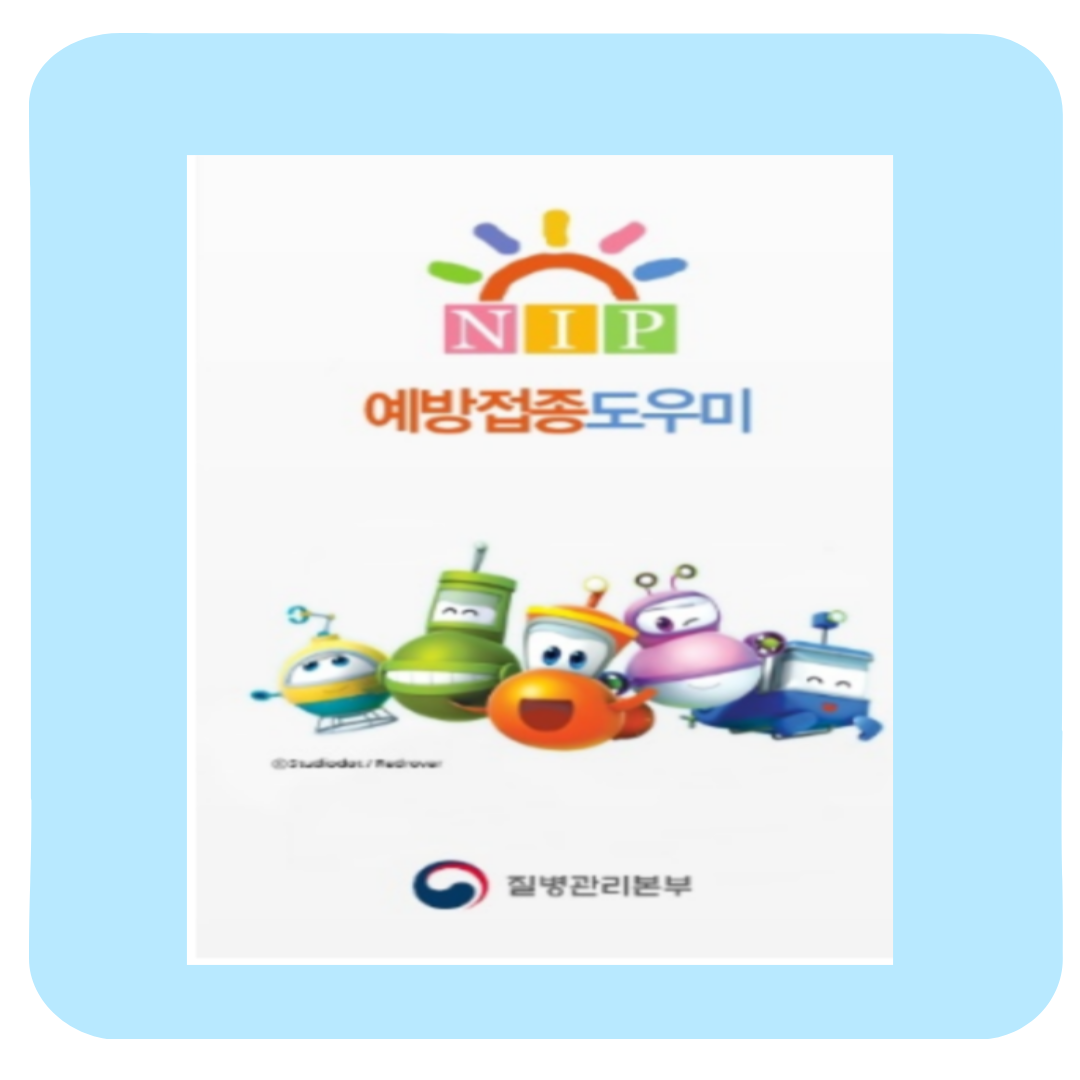 독감 예방접종 시기 2025 &mdash; 무료 대상, 비용, 후기까지 한 번에 정리!