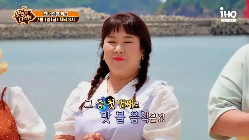 맛있는녀석들 제384회 백합죽 백합구이 백합탕 조개탕 백합회 맛있는 식당 전남 영광 맛집 추천 소개