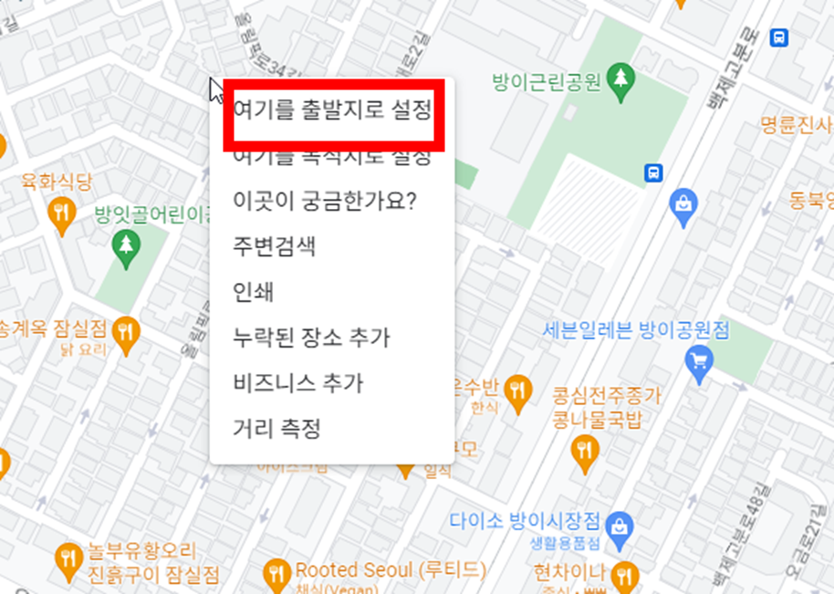 PC-구글맵스-오른쪽-클릭-메뉴-여기를-출발지로-설정-버튼