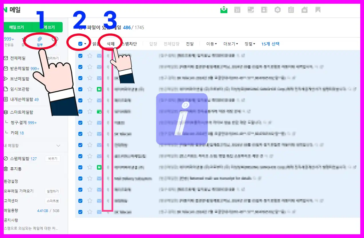 네이버 메일 용량 늘리는 초간단 2가지 방법