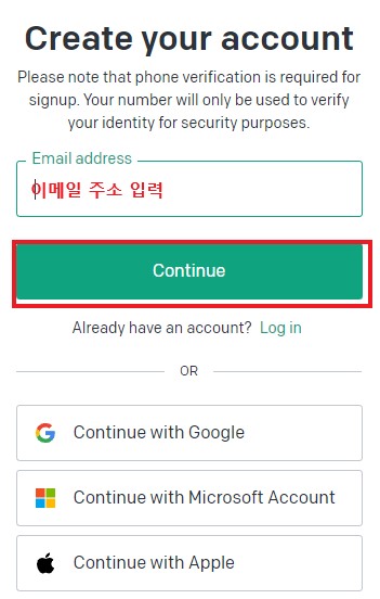 메일주소 입력하는 화면