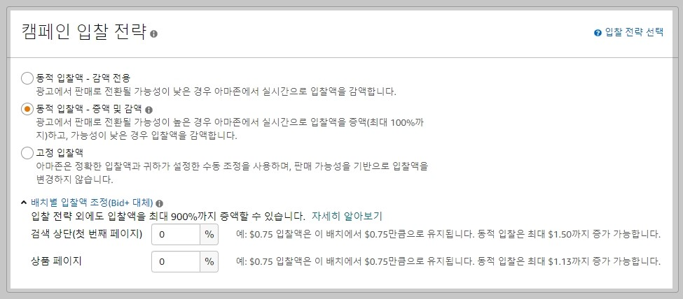 Amazon Advertising Campaign 3