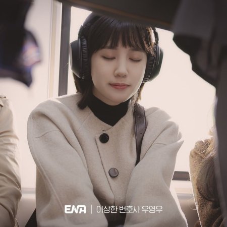 [드라마추천] 결말이 궁금한 이상한 변호사 우영우 재방송 다시보기, ENA 방송채널, 몇부작, 줄거리