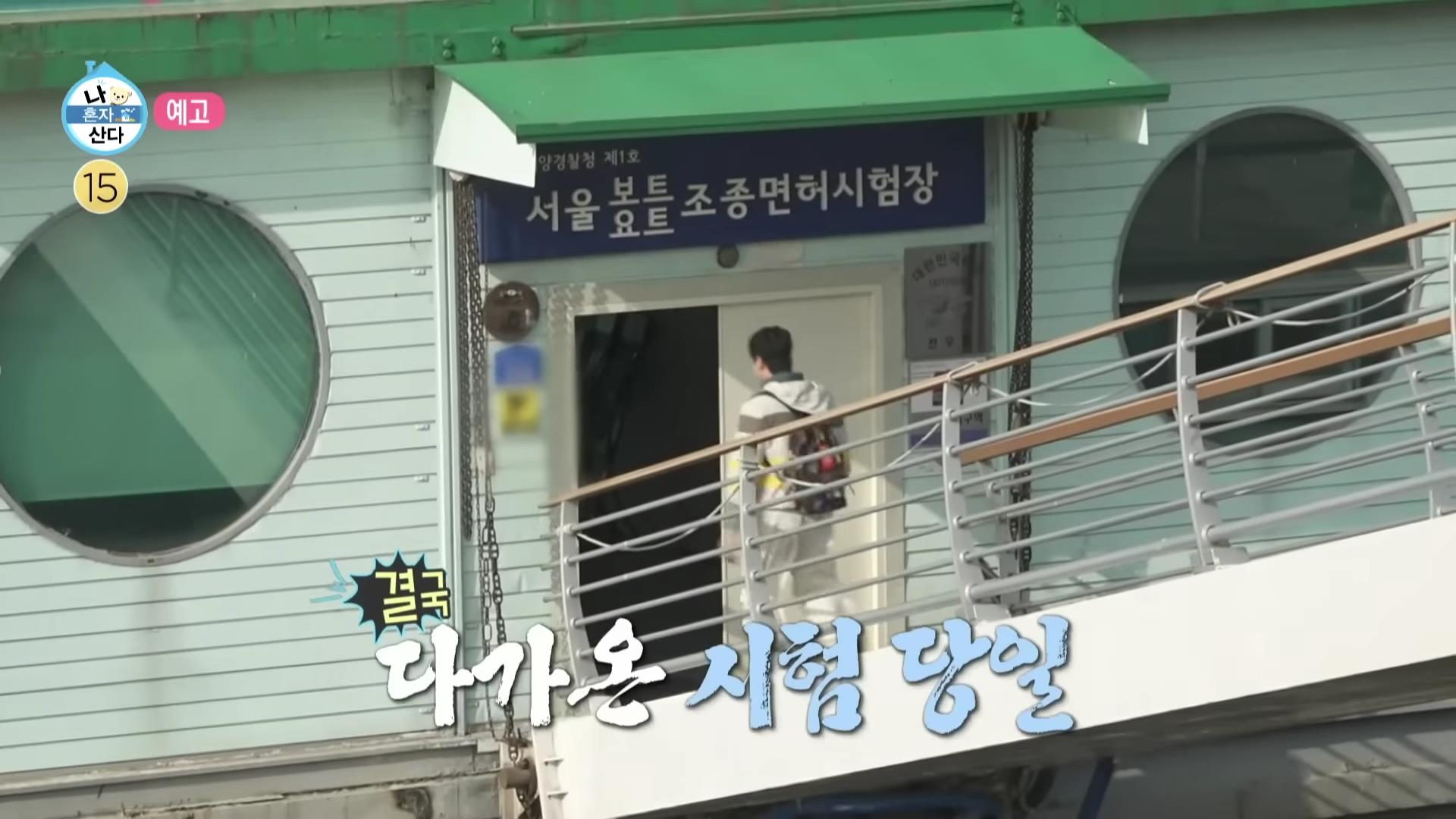 요트 면허 가격, 비용, 시험 절차, 온라인 신청, 시험 면제 교육 신청, 시험없이 교육으로 자격증