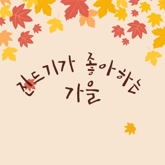 쯔쯔가무시 진드기