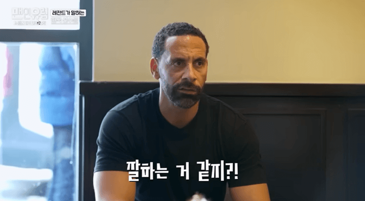 넥슨 아이콘 매치 방패팀으로 출연하는 퍼디난드가 박지성과 함께 유튜브에 출연했던 영상 사진