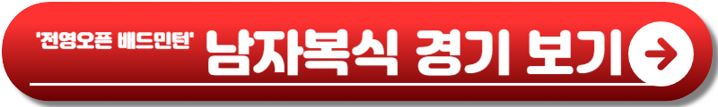 전영오픈 배드민턴