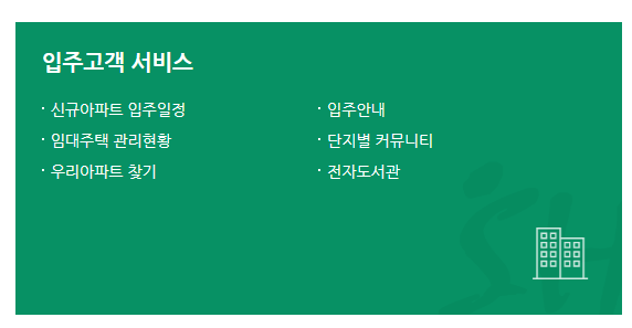 sh 청약센터