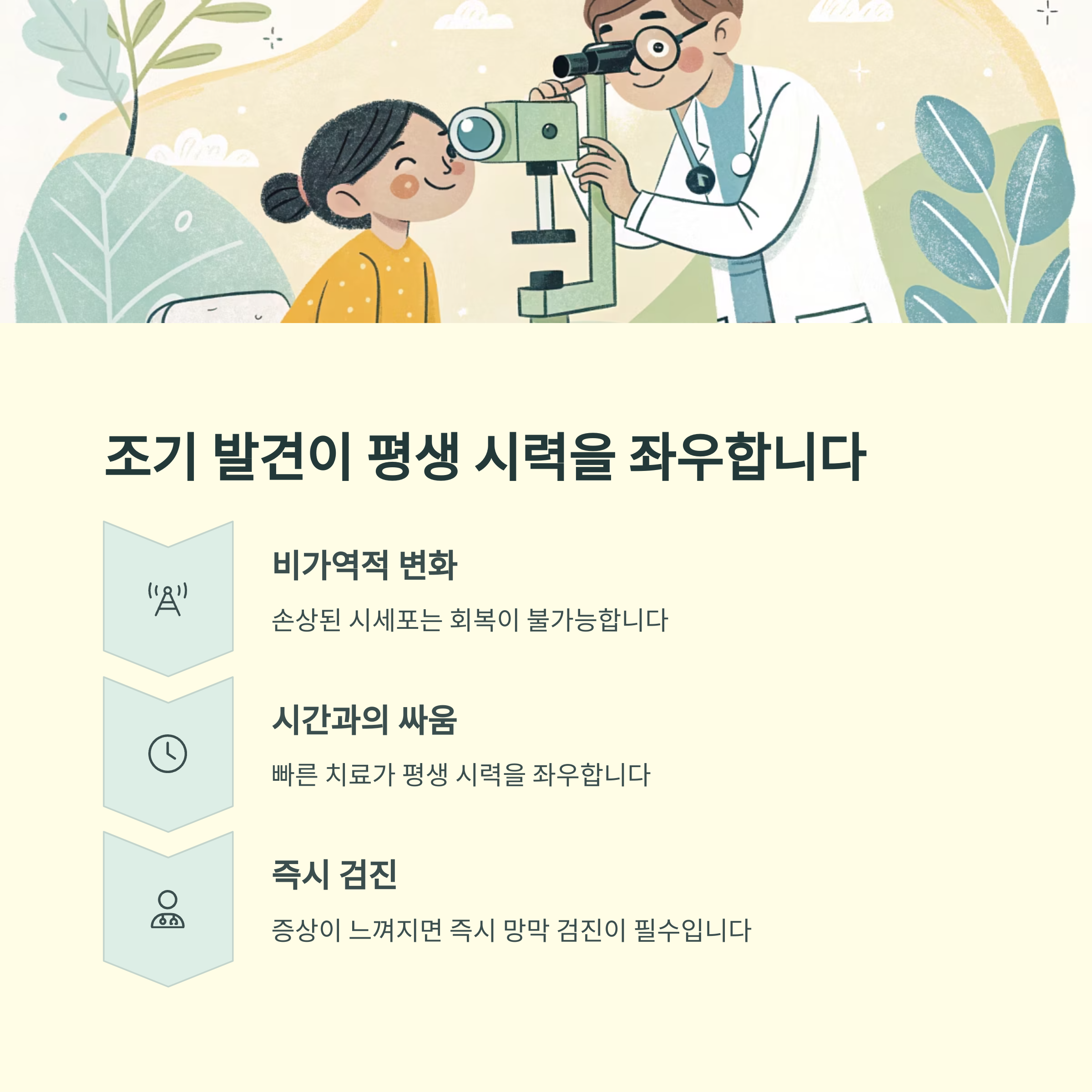 근시성 황반변성 초기 증상 7