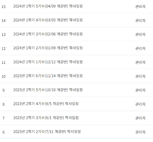 유니와이즈 원격 평생교육원