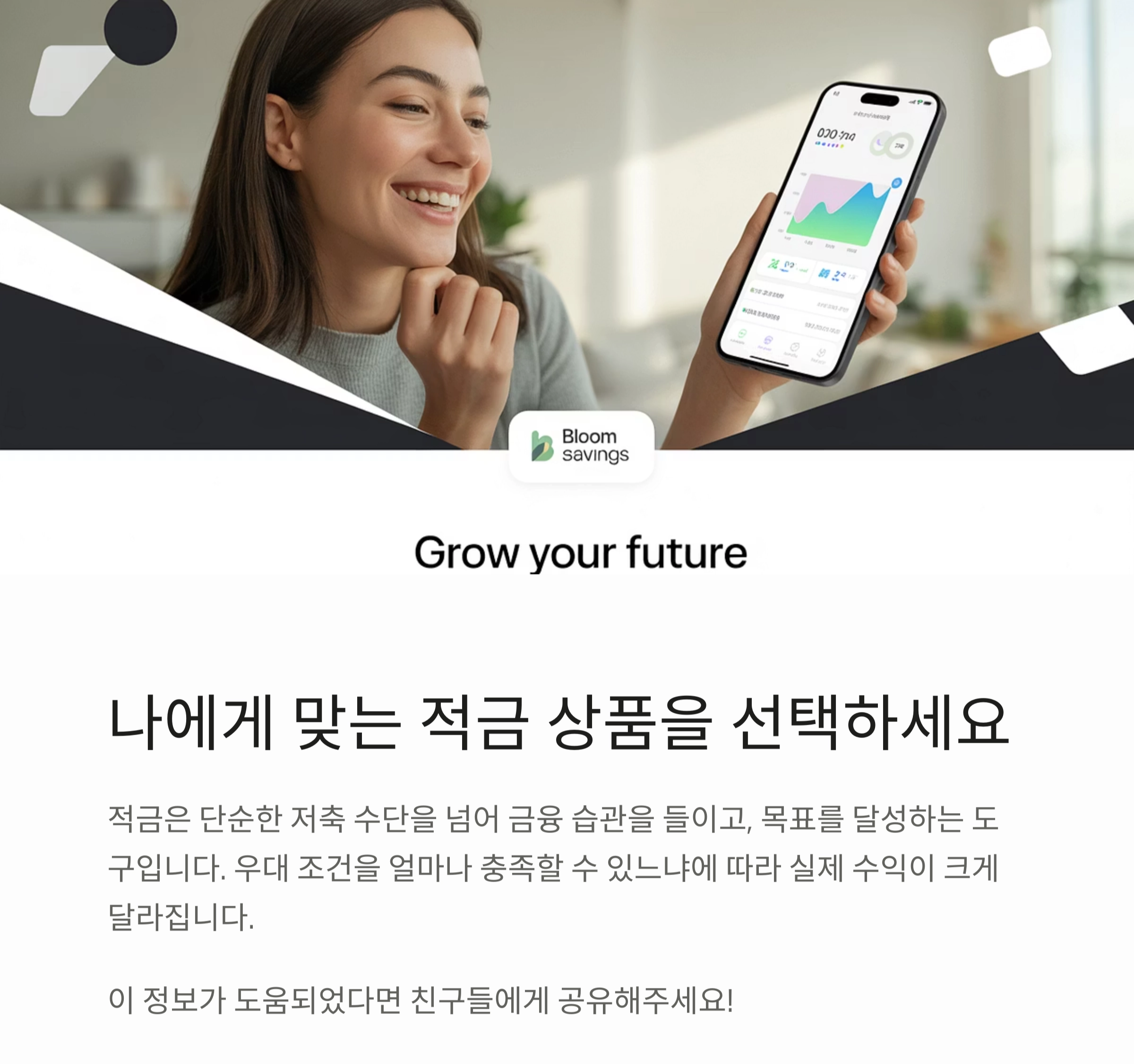 2025년 은행별 적금 금리 비교: 어디서 가입해야 유리할까?