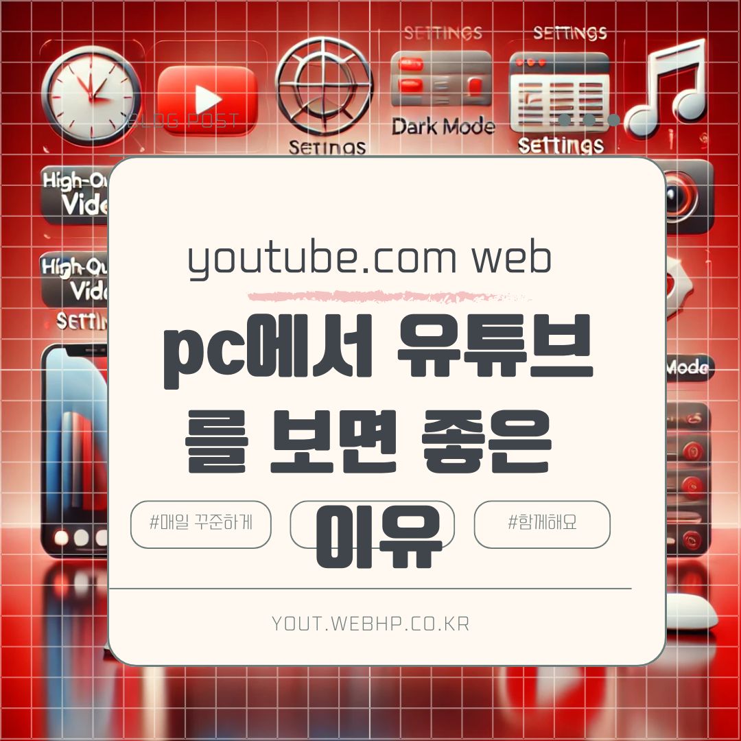 youtube.com web