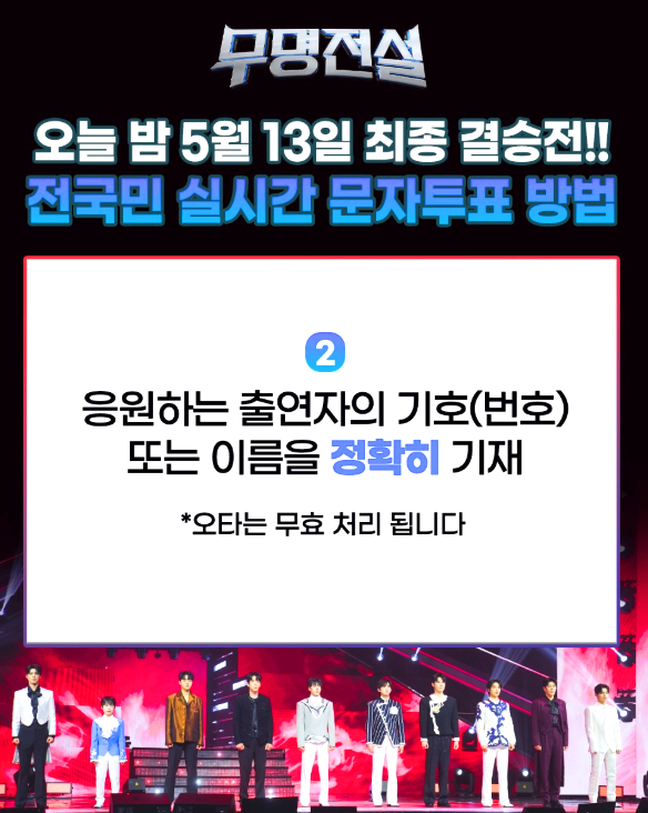 무명전설