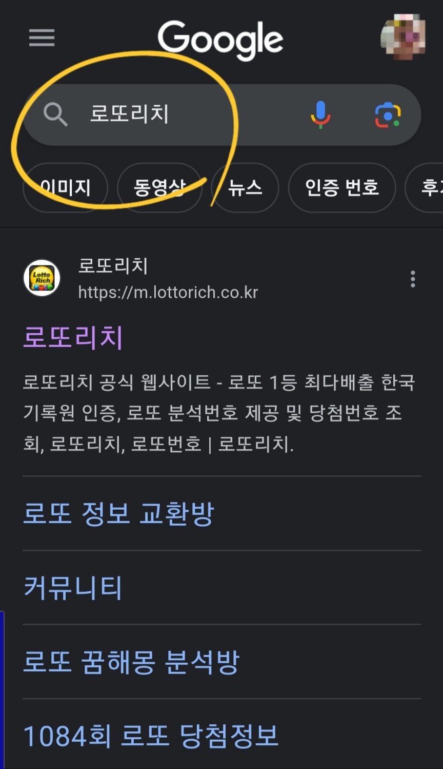 로또리치 모바일 버전으로 만들기1