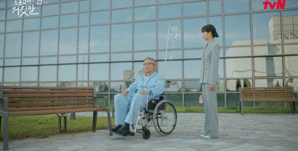 소용없어거짓말_8회