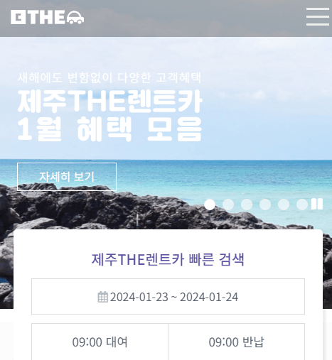 제주도 렌트카 추천