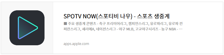 챔피언스리그 16강 대진표