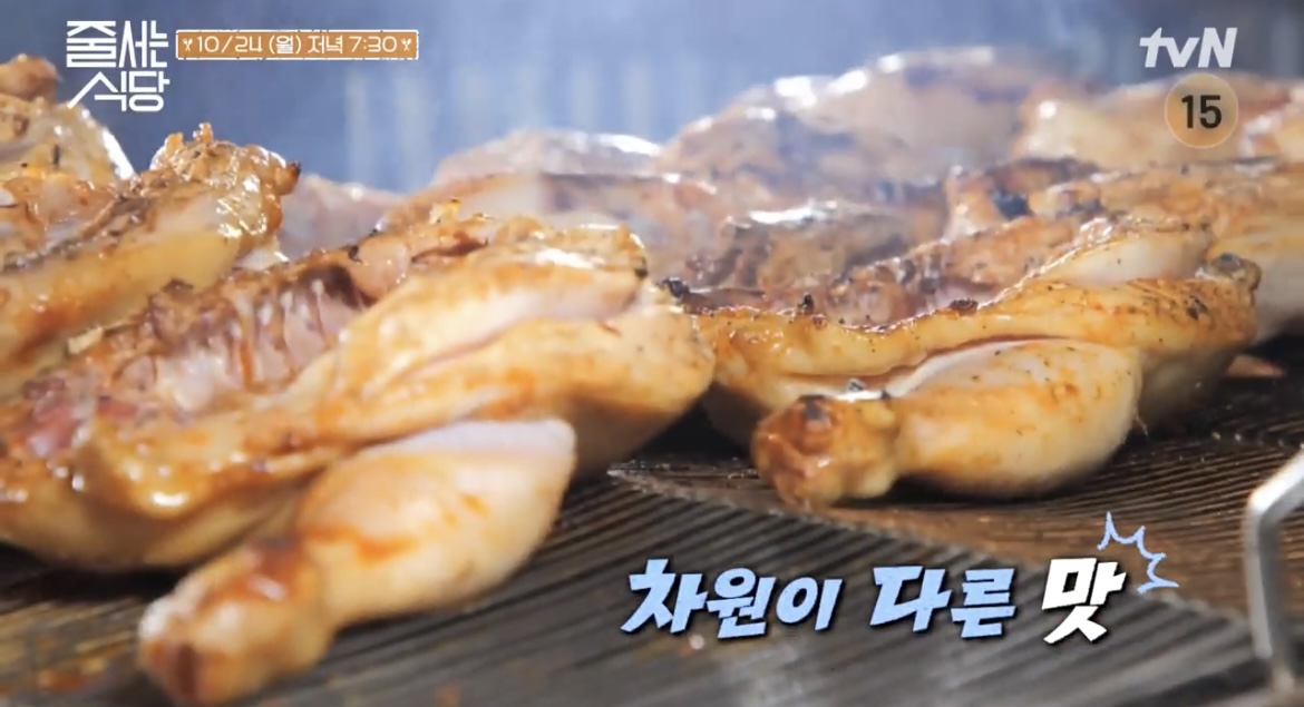 줄서는식당소금구이바비큐사진