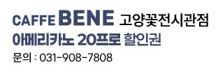 다양한 혜택 안내