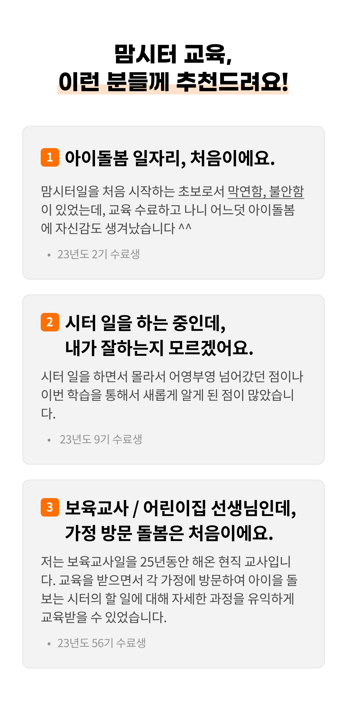 맘시터 자격증 온라인 신청하기