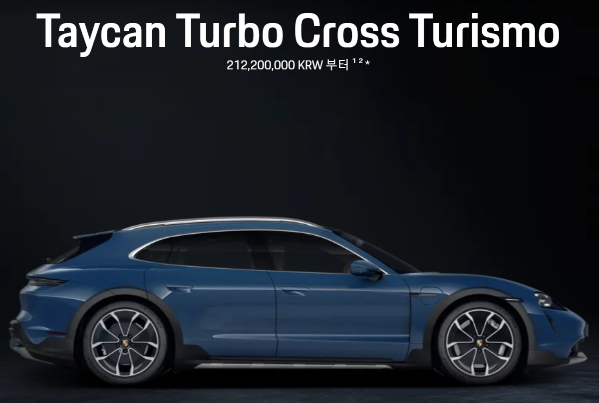 포르쉐 타이칸 전기차 가격