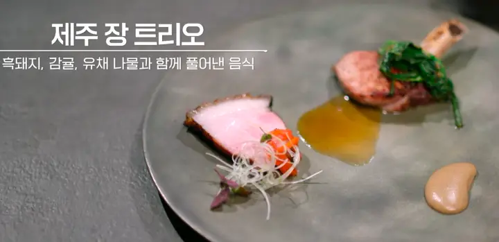 흑백요리사 요리계급전쟁 5화 원투쓰리 요리