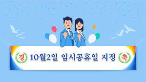 크리스마스 공휴일