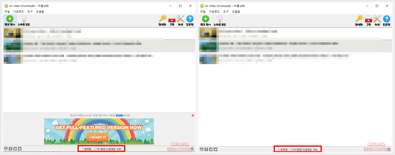 다운로드 횟수가 초기화된 4K Video Downloader
