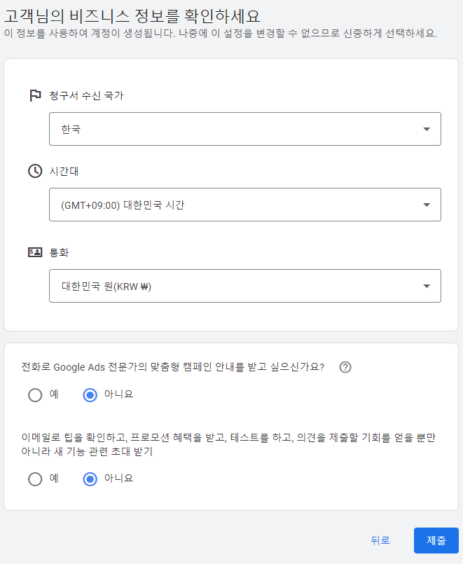 비즈니스 정보입력