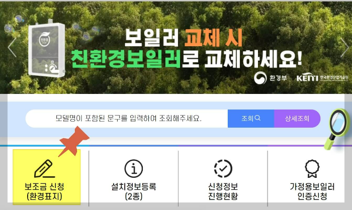 겨울철-난방비-절약방법-지원사업-보일러-조작-설명