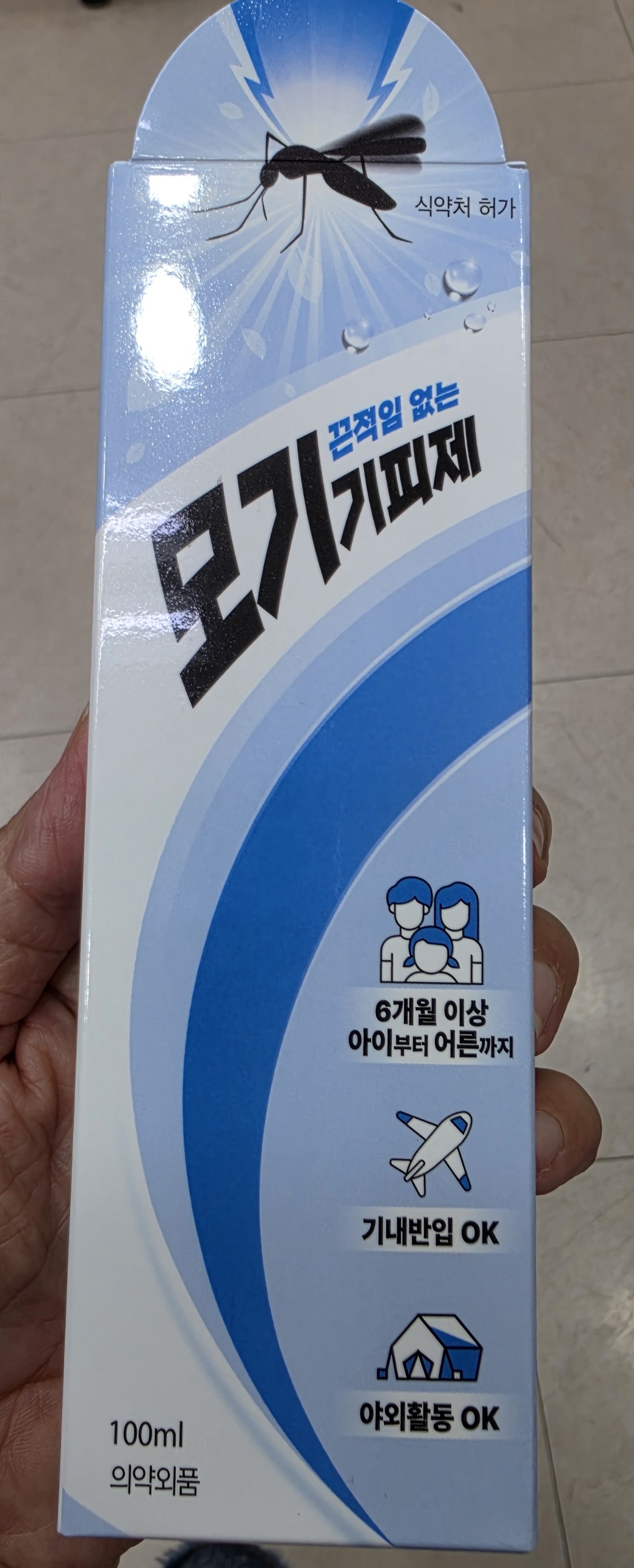 제품에 의약외품 표시가 되어있는 기피제