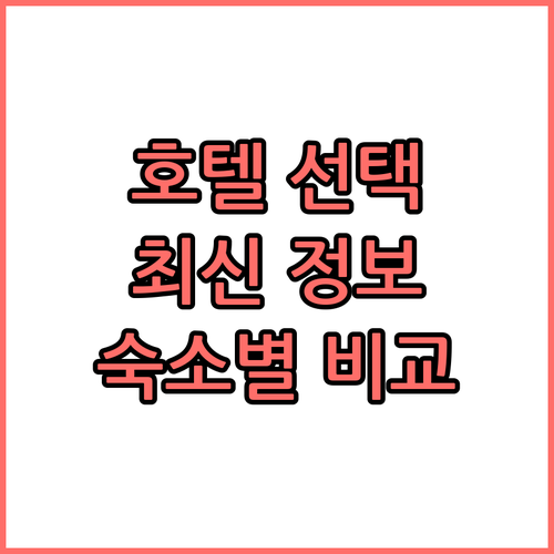 디펜스 콜로니 호텔 선택 가이드 20